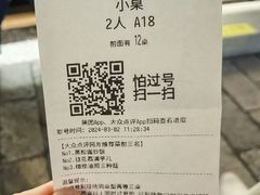 -庆春朴门(前滩太古里店)