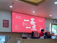 -一茶一点(海景店)