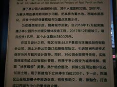 -孺子亭公园