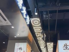 -小螺大作·螺蛳粉火锅(林和西店)