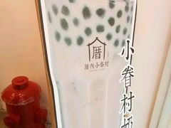 -厝内小眷村(淮安开元路店)