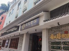 门面-民信老铺(双皮奶博物馆店)
