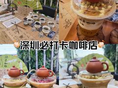 -鹊茶咖啡•新中式(深圳首店)