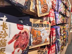 -黑色经典臭豆腐·湖南特产(坡子街店)