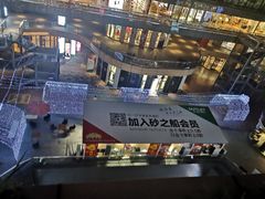 -砂之船奥莱(南京江宁店)