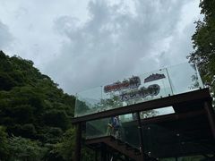 -西岭雪山大飞水景区