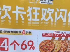 -尊宝比萨(车公庙店)