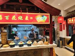 -山西会馆·晋菜·晋商宴·学堂记忆(许坦西街店)