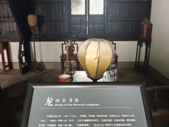 -王阳明故居