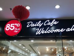 -85度C(南京龙世中心店)