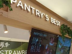 -Pantry's Best派悦坊蛋糕(K11购物艺术中心店)