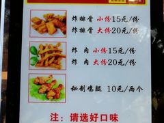 菜单-傅强排骨(成都总店)