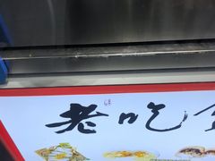 -张果佬年糕卷(科巷店)