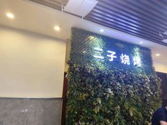 -二子海鲜大排档(太阳城店)