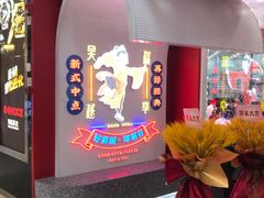 -吴越糕享(常熟万达店)