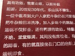-犇逸·乐山跷脚牛肉·四川现炒(览海店)