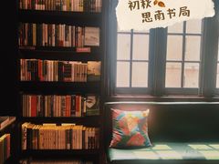 -思南书局(复兴中路店)