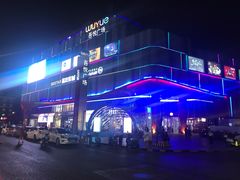 -吾悦广场(南京鼓楼店)