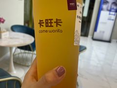 -卡旺卡(合肥瑶海保利广场店)