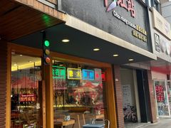 -彩虹站·香港烧腊茶餐厅