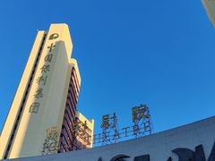 -保利剧院(保利大厦店)