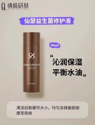 -倩极·精研痘敏肌管理