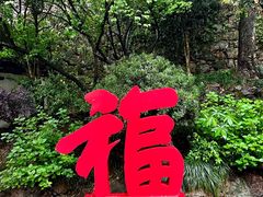 -韬光茶庵