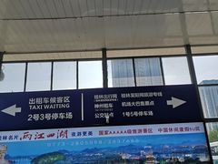 -桂林北站
