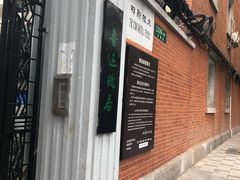 -上海鲁迅故居