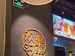 -木屋烧烤(龙湖天街店)