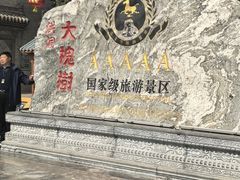-大槐树寻根祭祖园
