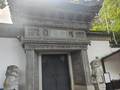 -南翔馒头店(豫园店)