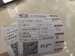 -太平洋影城(王府井店)