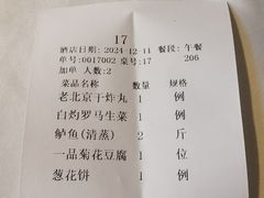 -惠丰堂饭庄·烤鸭·京味菜(万泉庄 苏州桥店)