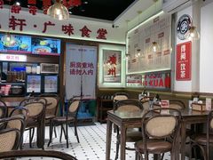 -粤拭轩·广东味道(祥和里店)