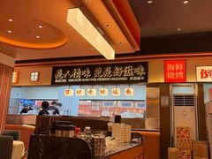 -小林哥的海鲜馆·夜宵烧烤(渔人码头店)