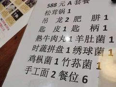 -八宝牛潮汕鲜牛肉火锅(净月店)