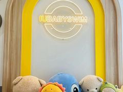 -艾悠宝亲子游泳·水育早教·婴幼儿游泳·儿童游泳