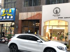 -Natie(宝龙店)