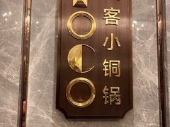 -清水蘭軒