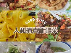 -黑公羊新疆菜(人和店)