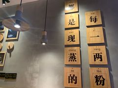 大堂-三两粉(深圳龙华上塘店)