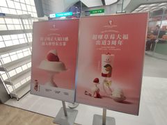 -沪上阿姨·臻选茶饮(上海环球港店)