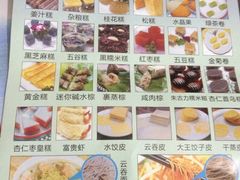 -欢姐伦教糕(北海大道北店)