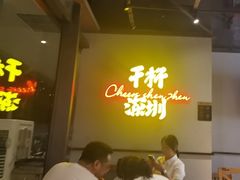 -木屋烧烤(龙岗龙城万科里店)