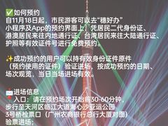 -广州塔