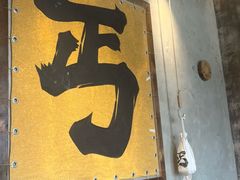 -北丐先生·野馄饨烧烤(泰达E街区店)
