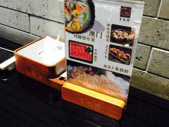 -官也街澳门火锅(新源里店)