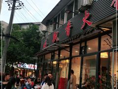门面-飘香火锅(玉林西路店)