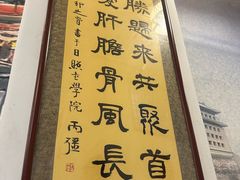 -聚首堂·特色小吃·肘子(什刹海德胜门店)